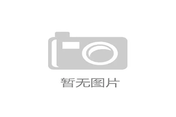 德甲收官阶段票价飞涨，二手平台拜仁焦点战门票溢价幅度超过300%
